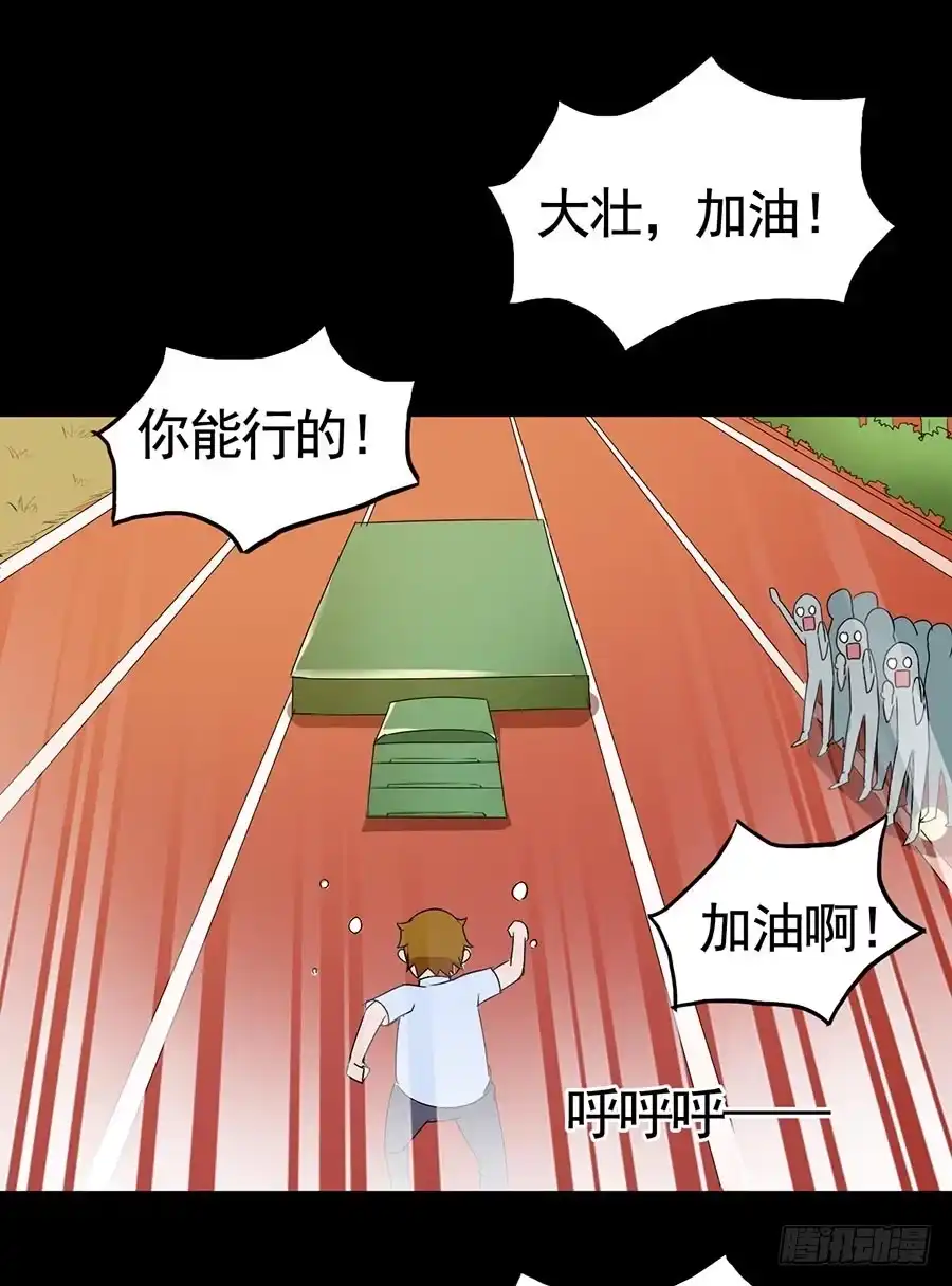 《恶灵调教女王》Part17·噬魂狐妖之卷（二） 第13页