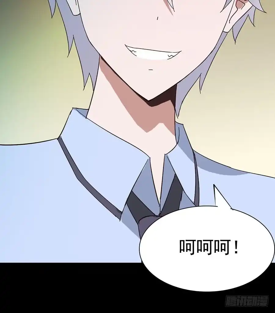 《恶灵调教女王》Part17·噬魂狐妖之卷（二） 第57页