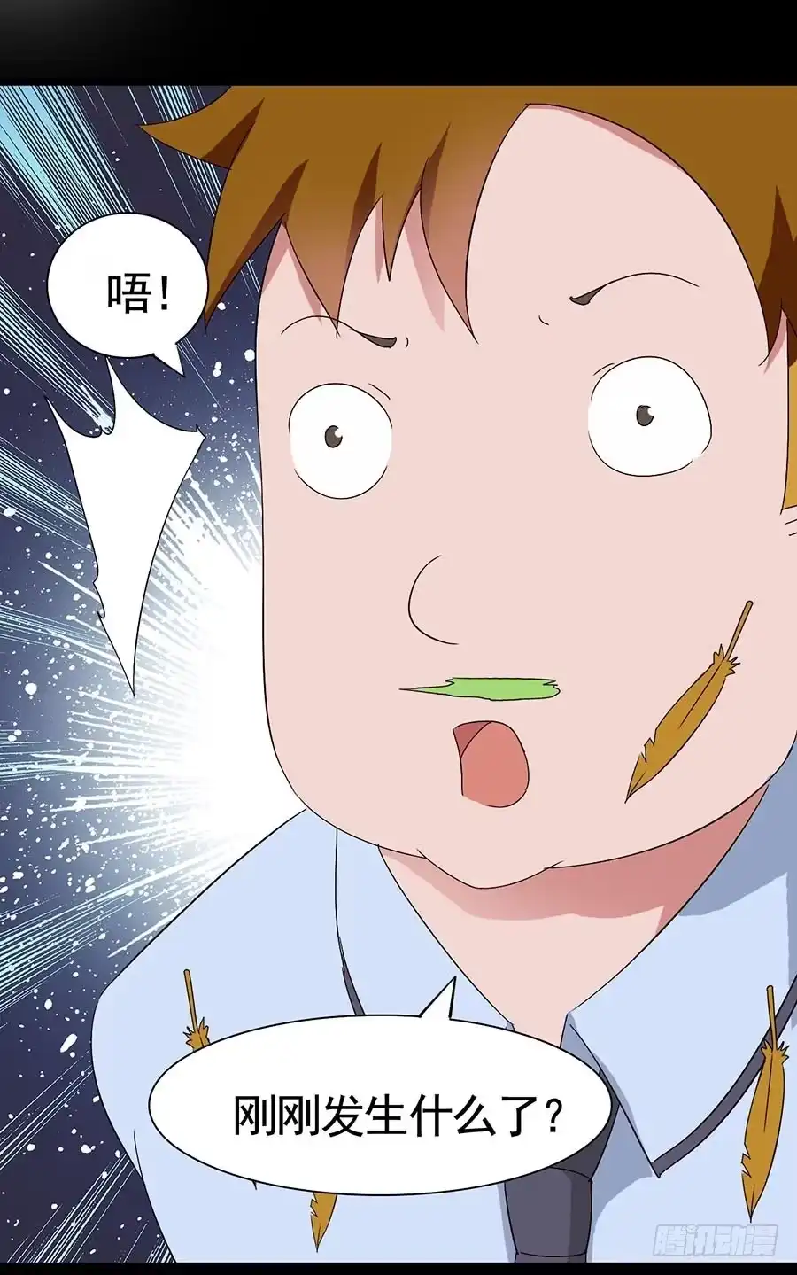 《恶灵调教女王》Part17·噬魂狐妖之卷（二） 第25页