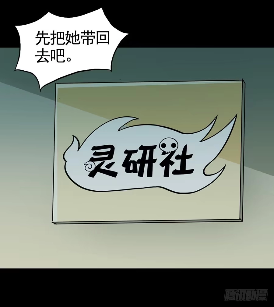 《恶灵调教女王》Part17·噬魂狐妖之卷（二） 第43页