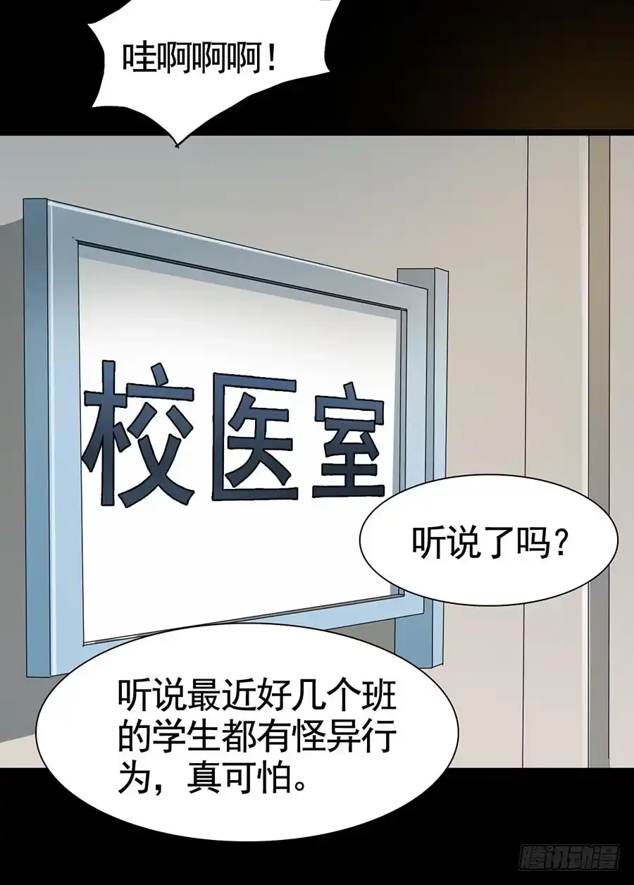 《恶灵调教女王》Part17·噬魂狐妖之卷（二） 第22页