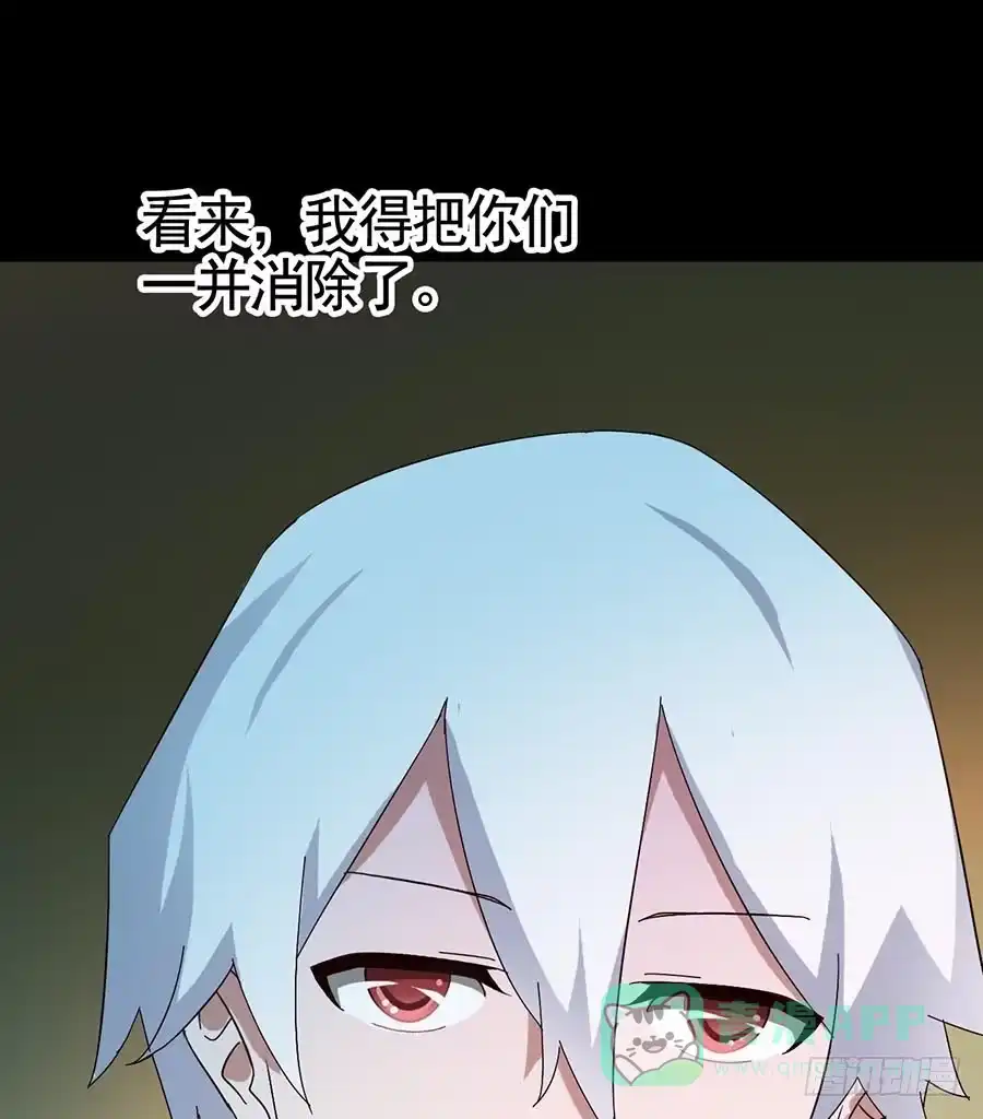 《恶灵调教女王》Part17·噬魂狐妖之卷（二） 第56页