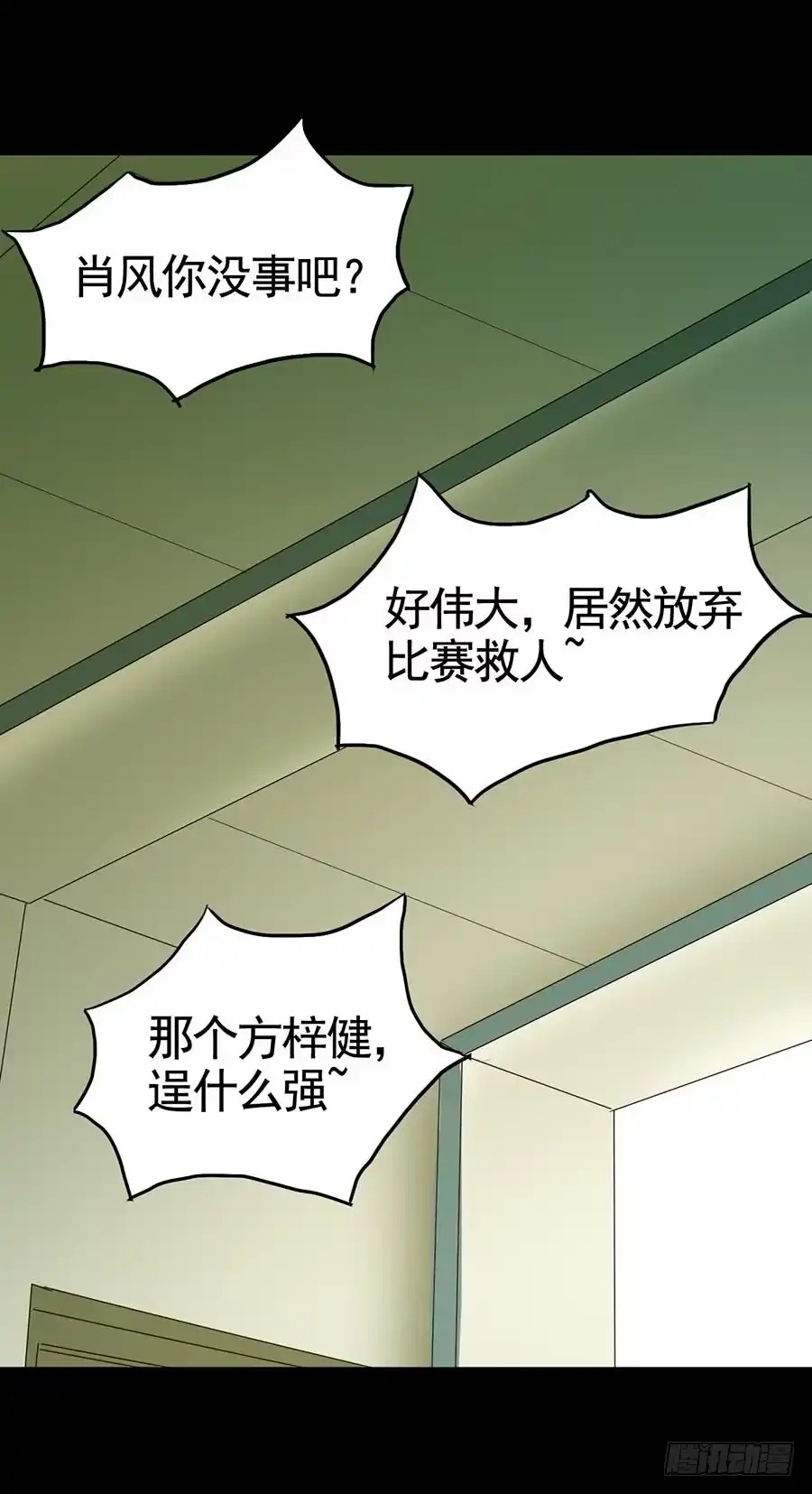 《恶灵调教女王》Part17·噬魂狐妖之卷（二） 第12页