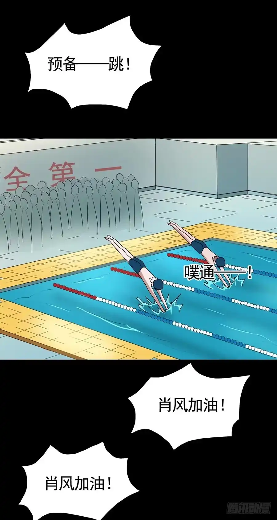 《恶灵调教女王》Part17·噬魂狐妖之卷（二） 第4页