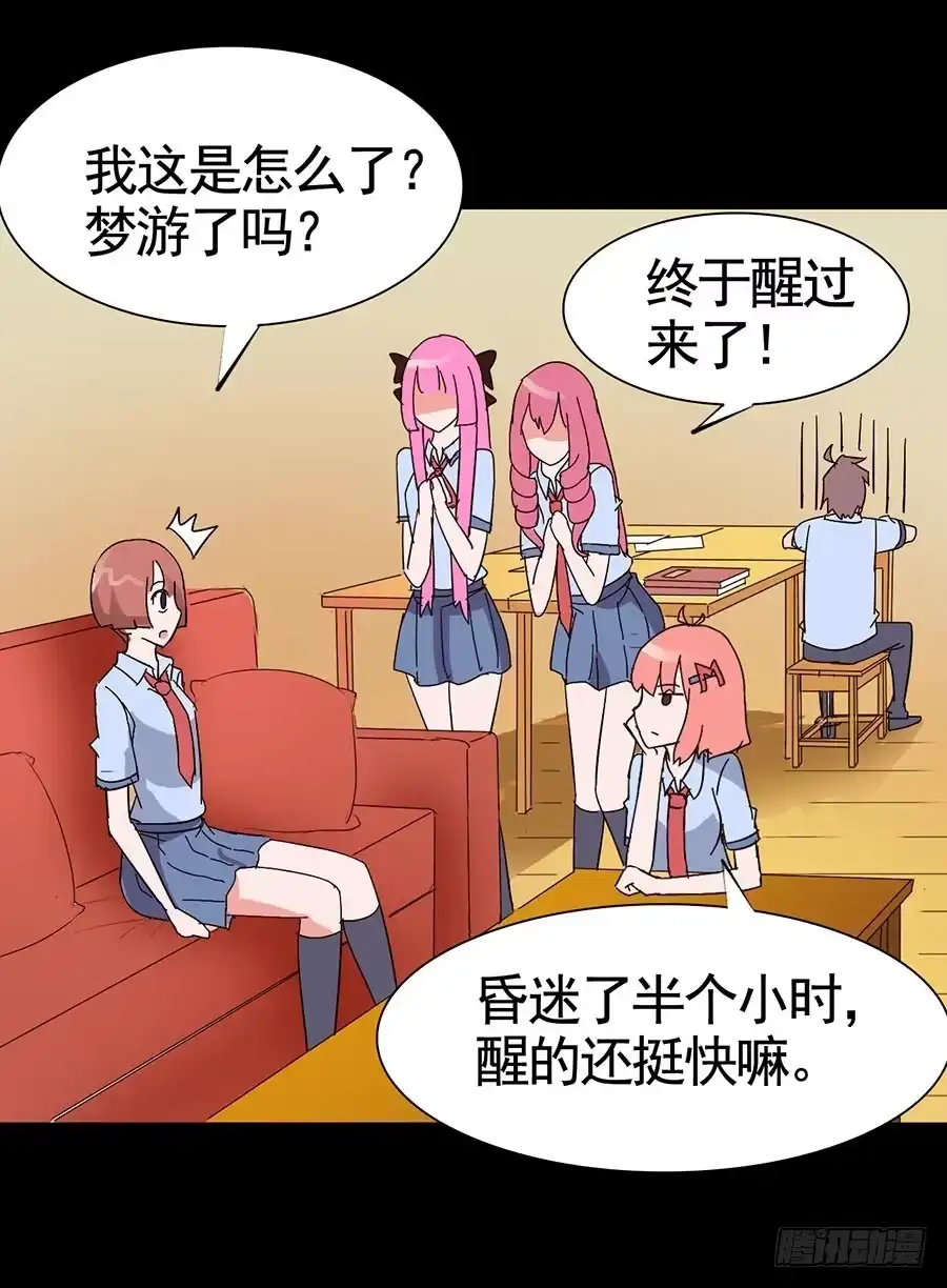 《恶灵调教女王》Part17·噬魂狐妖之卷（二） 第45页
