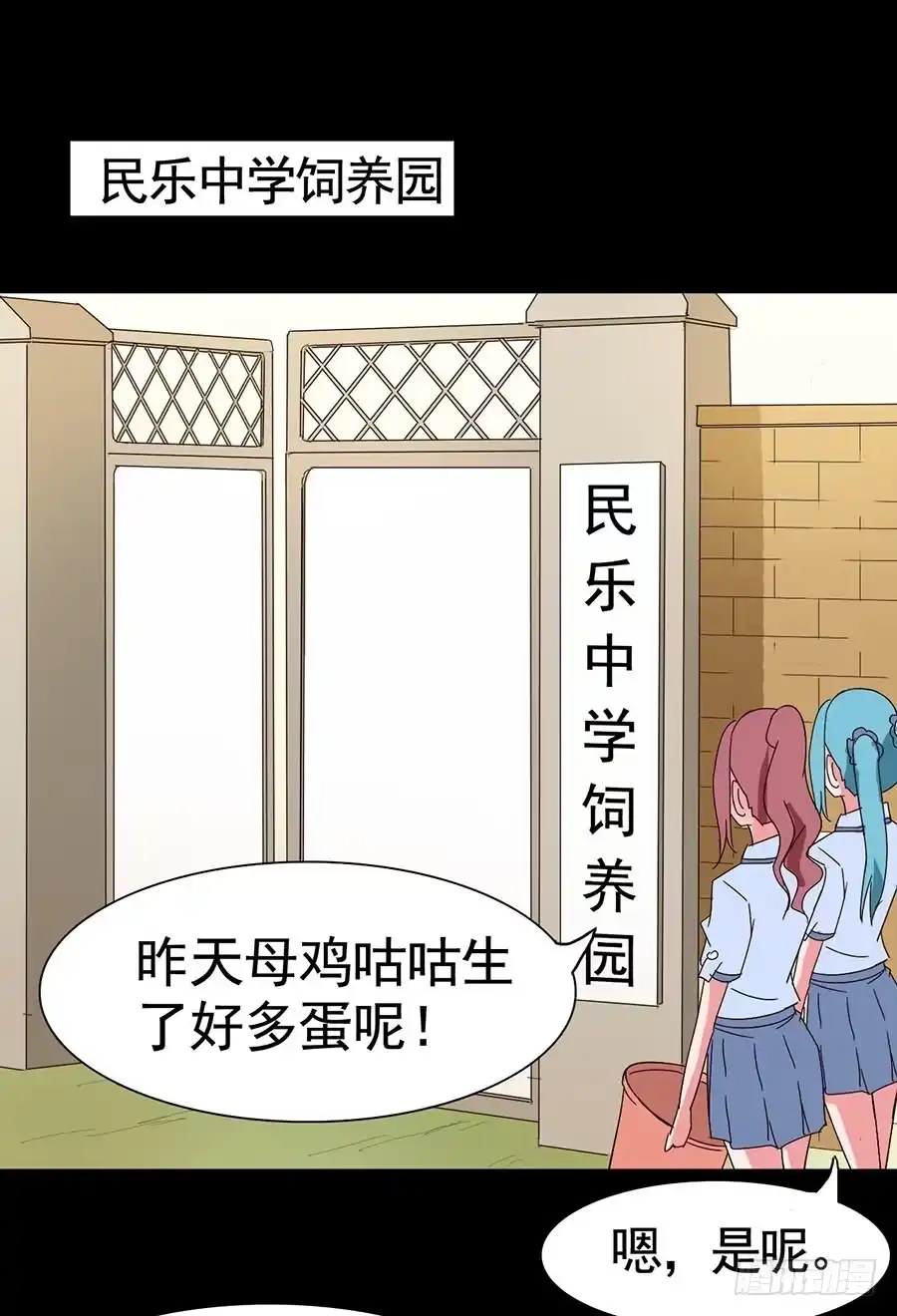 《恶灵调教女王》Part17·噬魂狐妖之卷（二） 第18页