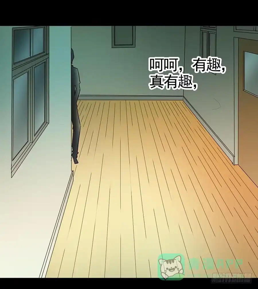 《恶灵调教女王》Part17·噬魂狐妖之卷（二） 第46页