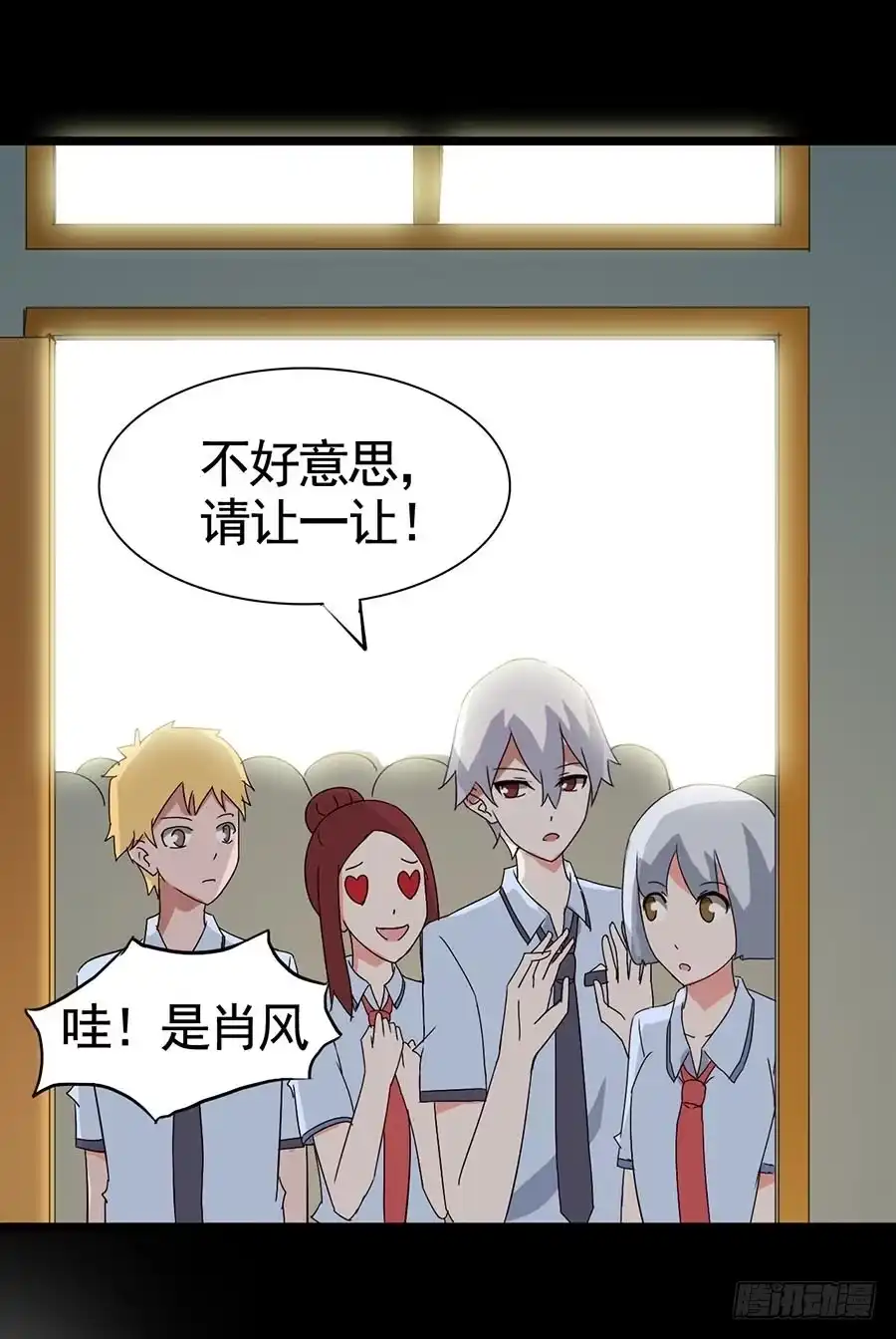 《恶灵调教女王》Part17·噬魂狐妖之卷（二） 第23页