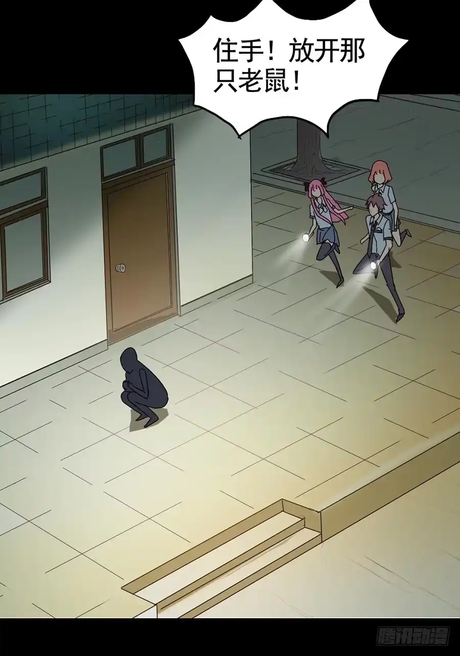 《恶灵调教女王》Part17·噬魂狐妖之卷（二） 第35页