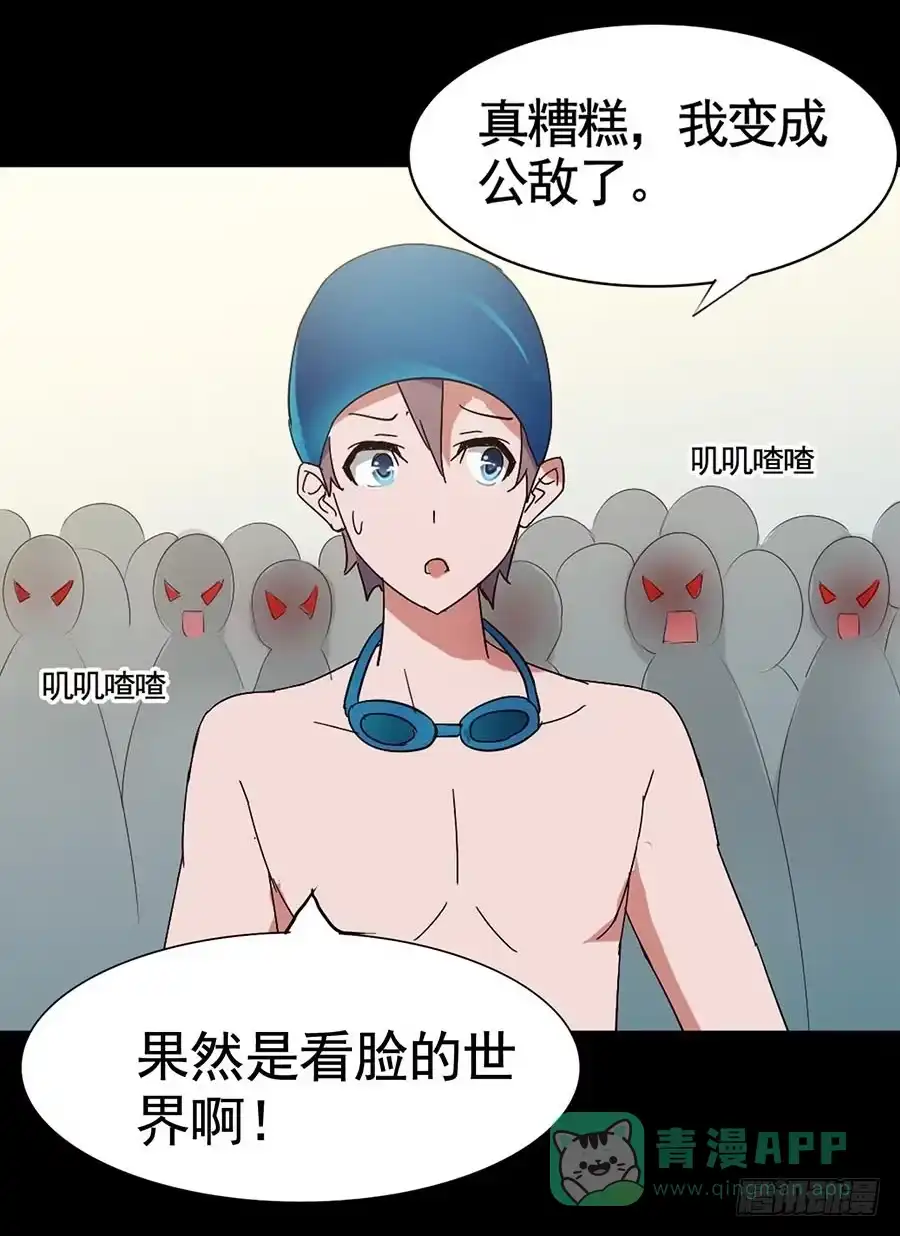《恶灵调教女王》Part17·噬魂狐妖之卷（二） 第51页