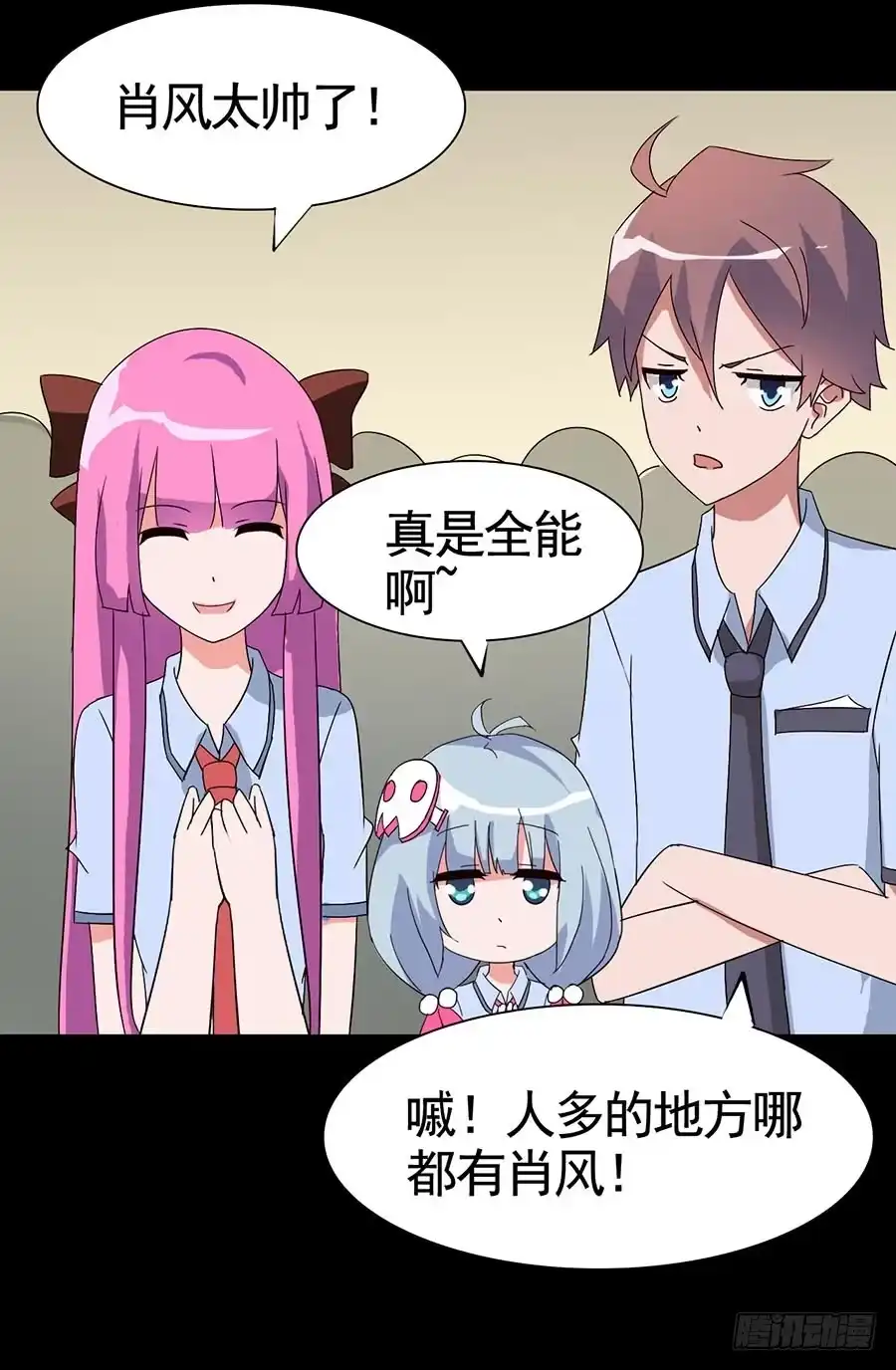 《恶灵调教女王》Part17·噬魂狐妖之卷（二） 第27页