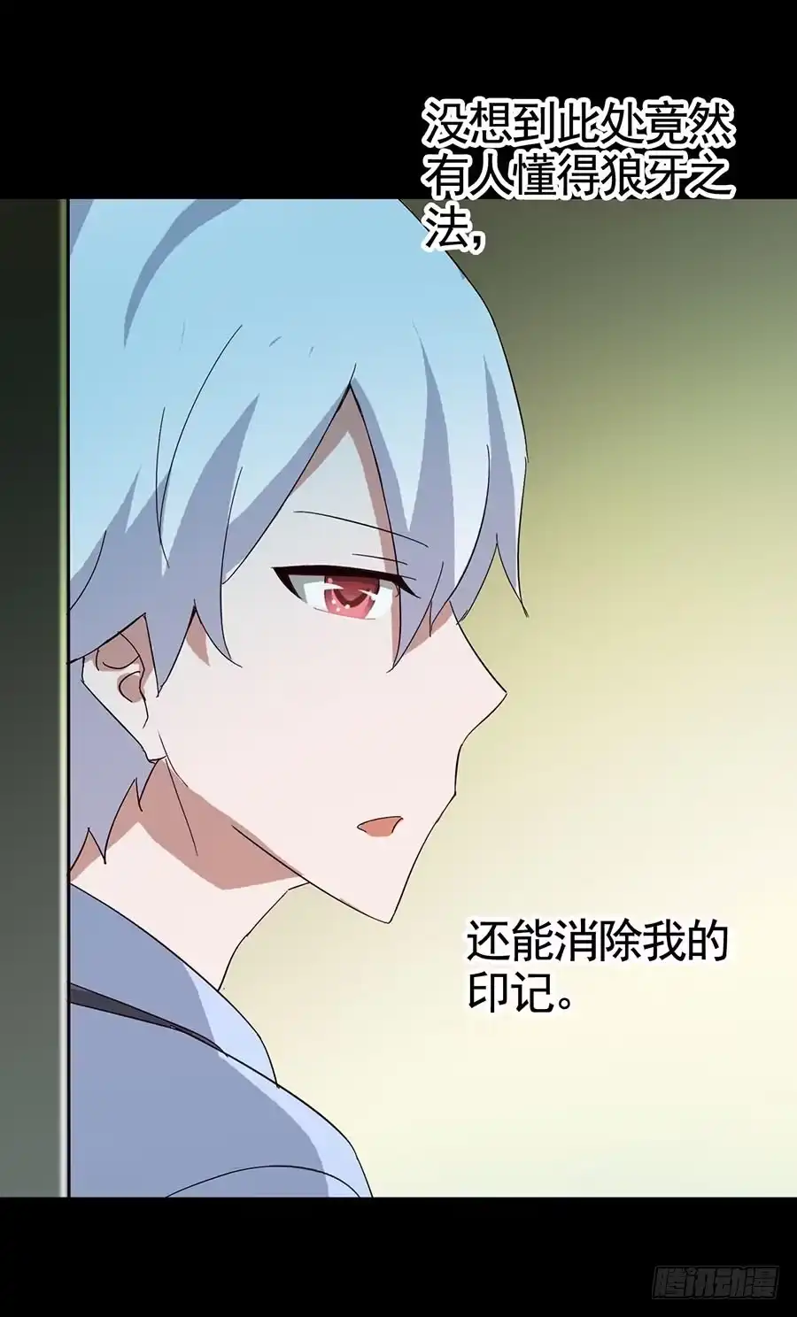 《恶灵调教女王》Part17·噬魂狐妖之卷（二） 第47页