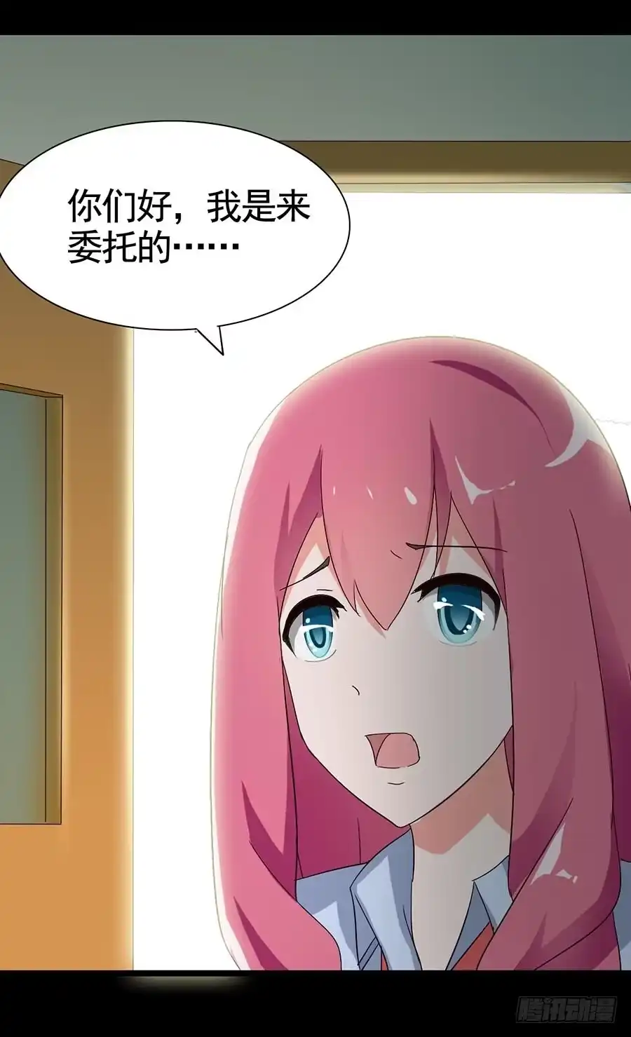 《恶灵调教女王》Part17·噬魂狐妖之卷（二） 第30页