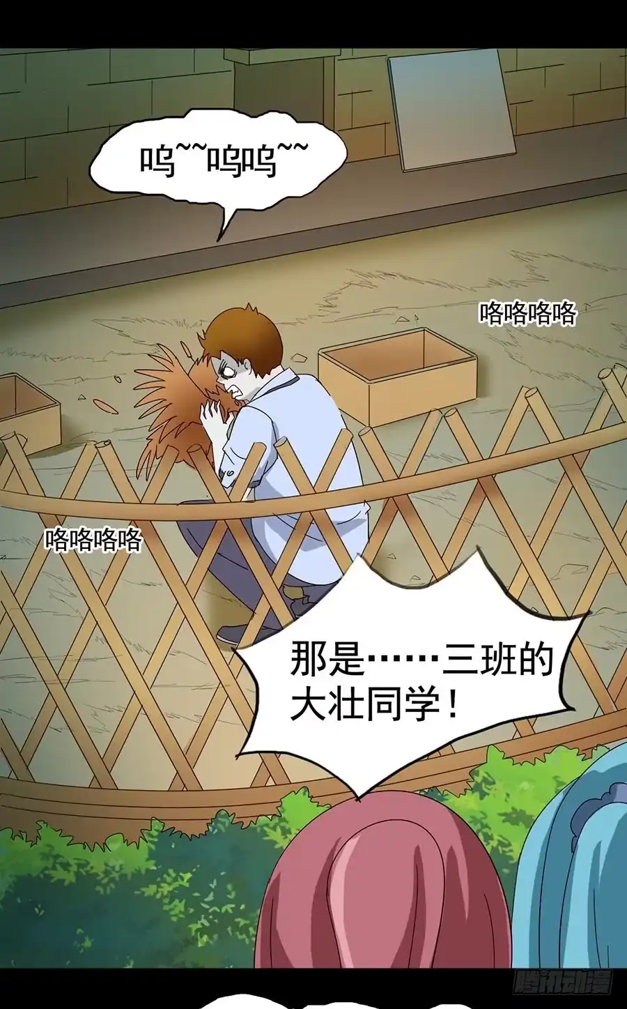 《恶灵调教女王》Part17·噬魂狐妖之卷（二） 第20页