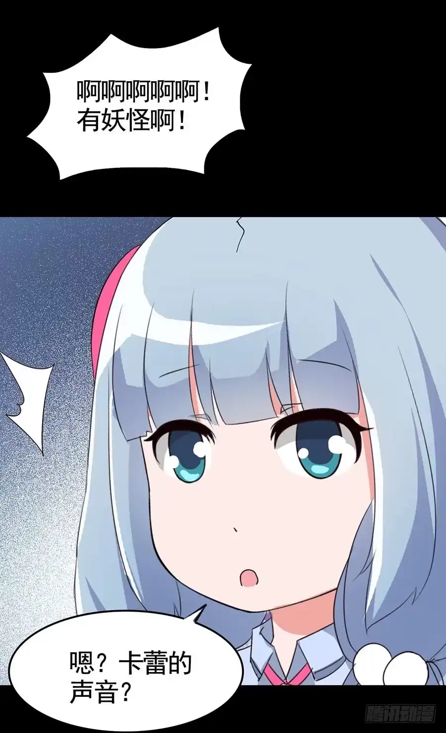 《恶灵调教女王》Part17·噬魂狐妖之卷（三） 第17页