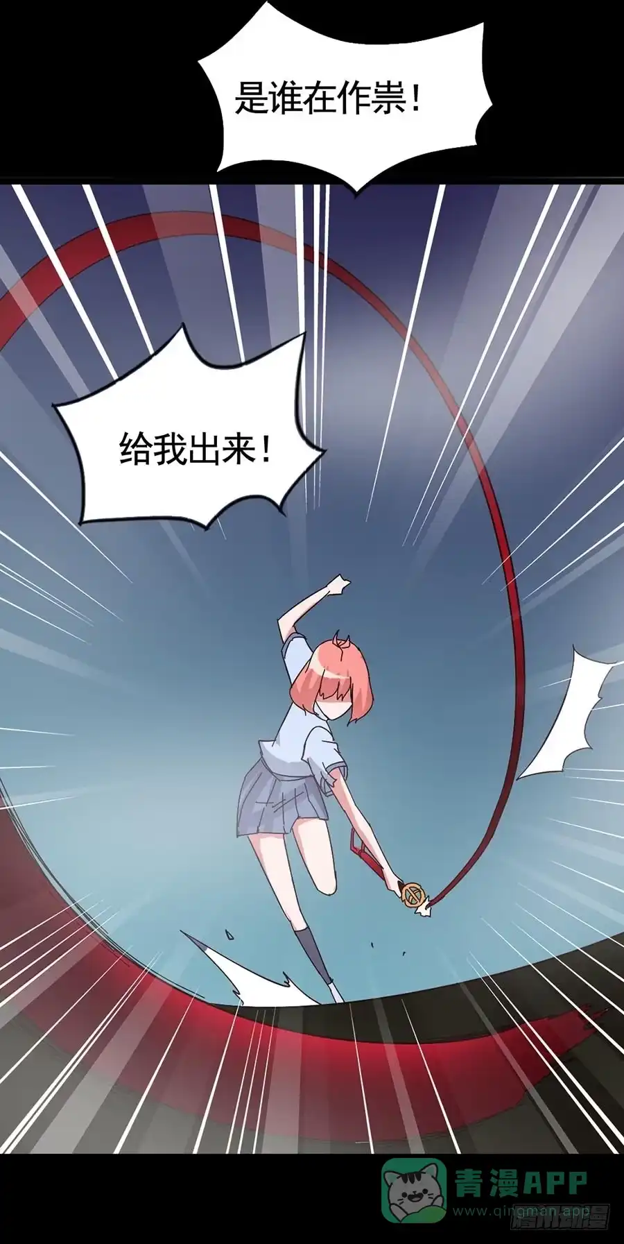 《恶灵调教女王》Part17·噬魂狐妖之卷（三） 第36页