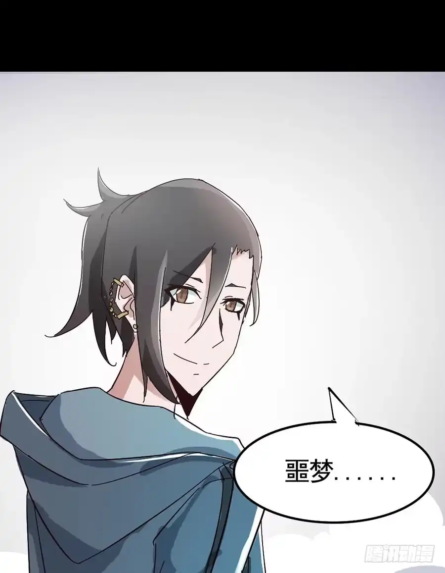 《恶灵调教女王》Part17·噬魂狐妖之卷（三） 第52页