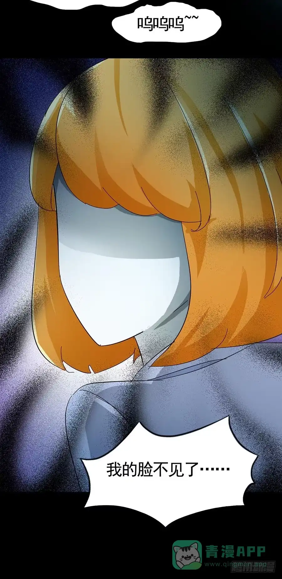 《恶灵调教女王》Part17·噬魂狐妖之卷（三） 第16页