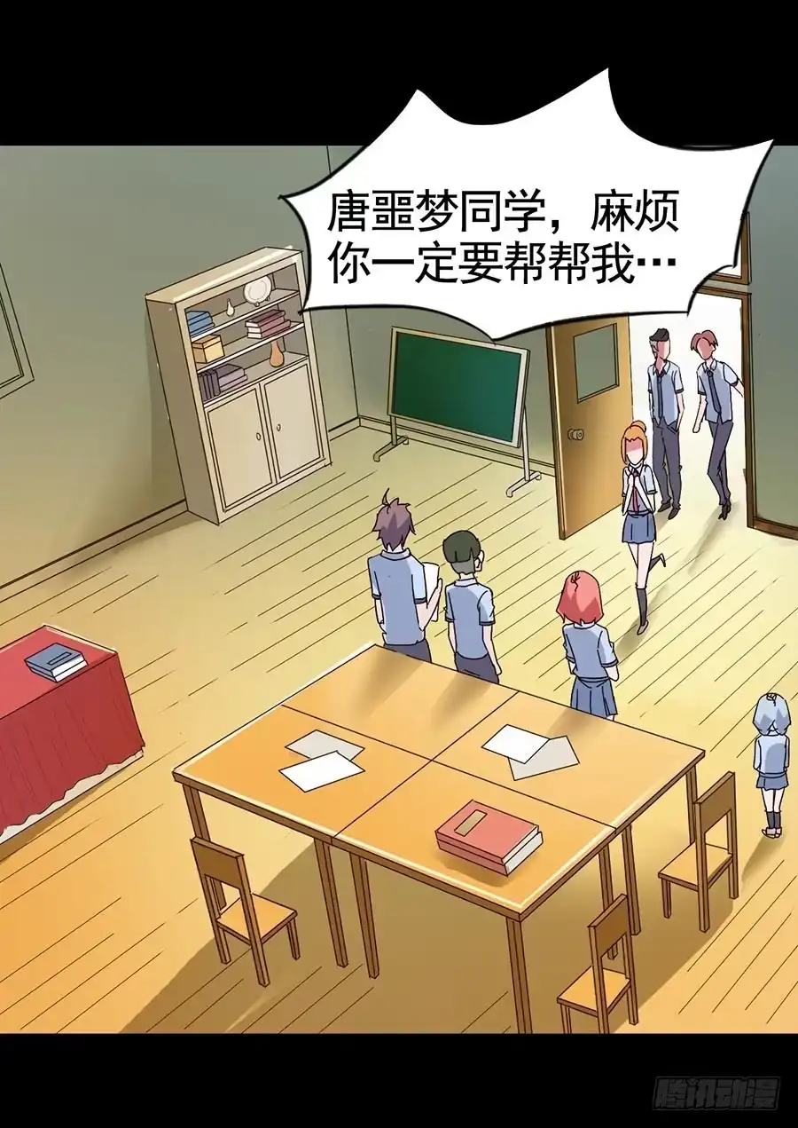 《恶灵调教女王》Part17·噬魂狐妖之卷（三） 第3页