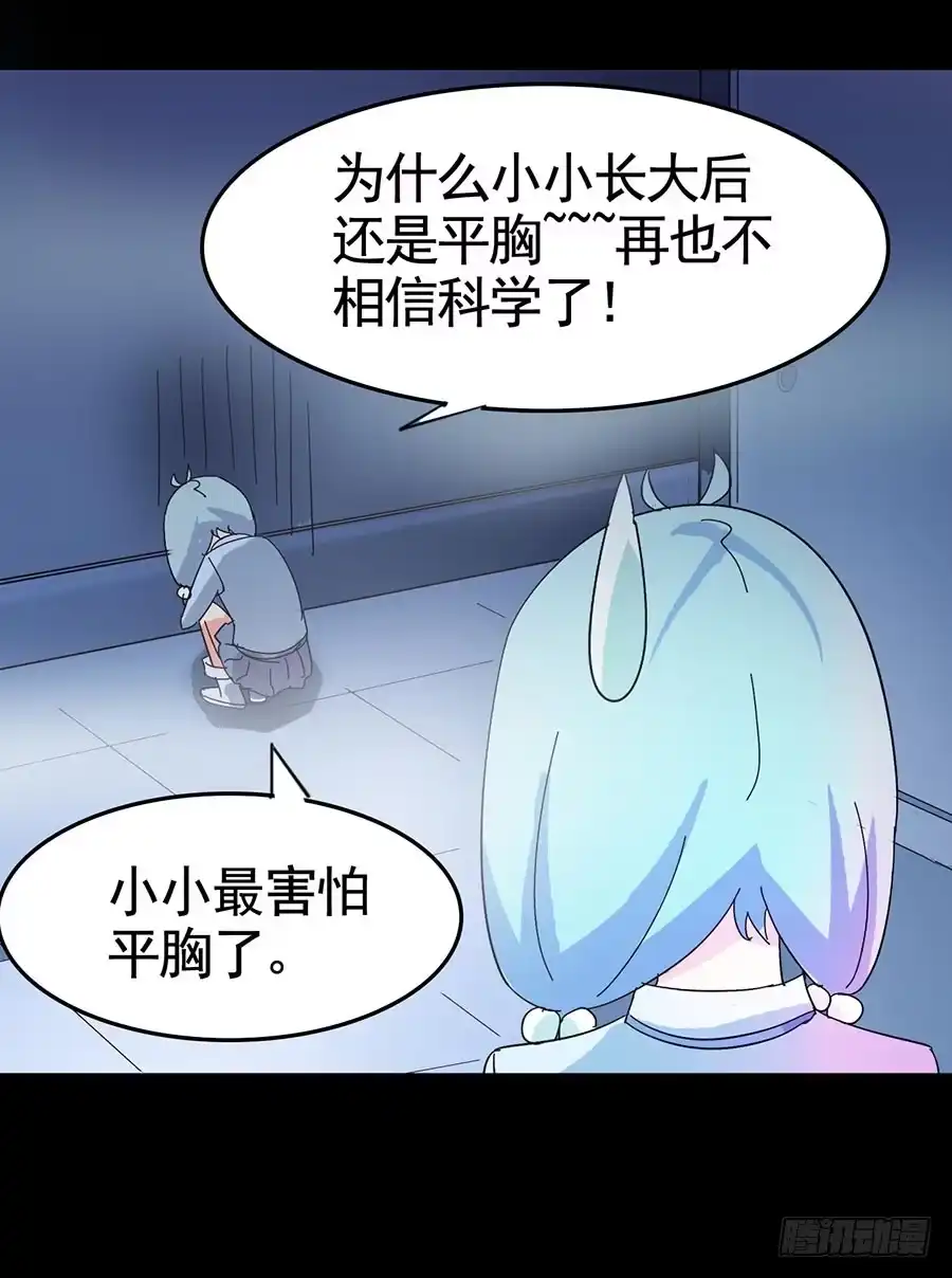《恶灵调教女王》Part17·噬魂狐妖之卷（三） 第20页