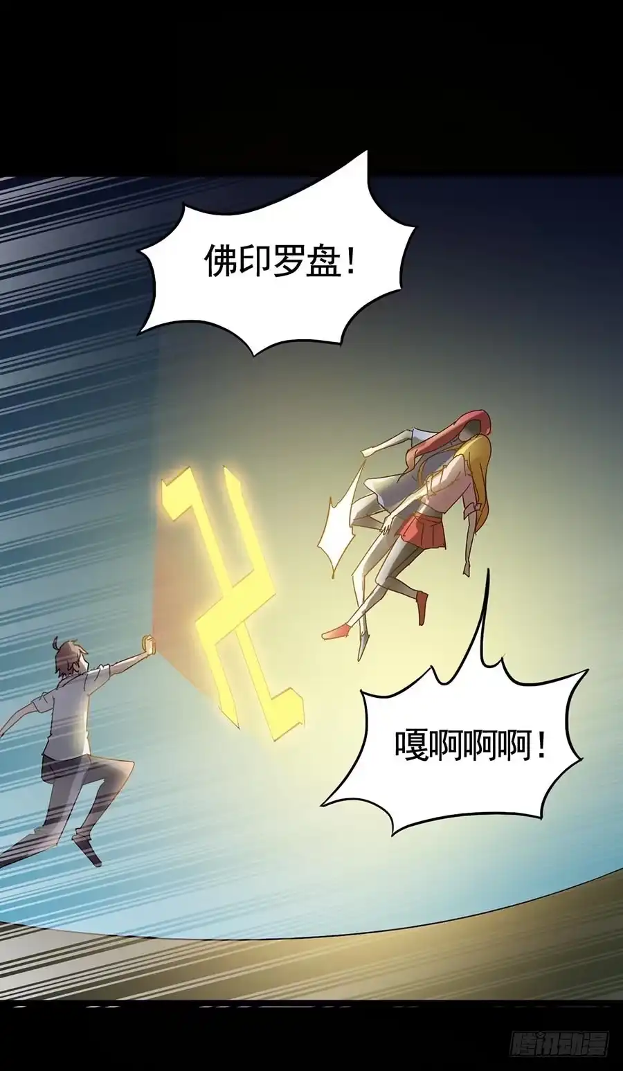 《恶灵调教女王》Part17·噬魂狐妖之卷（三） 第32页