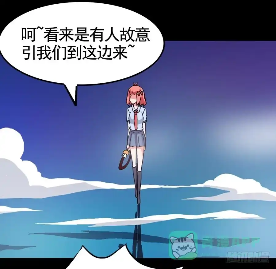 《恶灵调教女王》Part17·噬魂狐妖之卷（三） 第21页