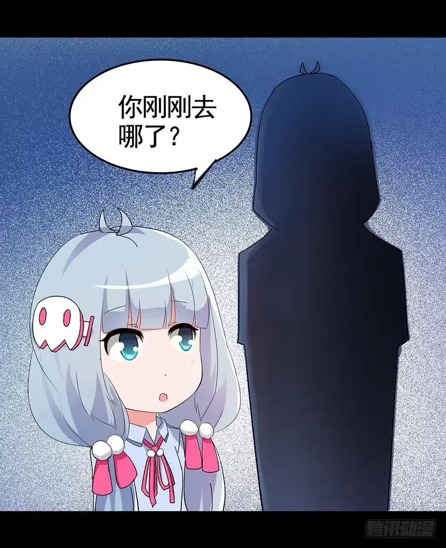 《恶灵调教女王》Part17·噬魂狐妖之卷（三） 第18页