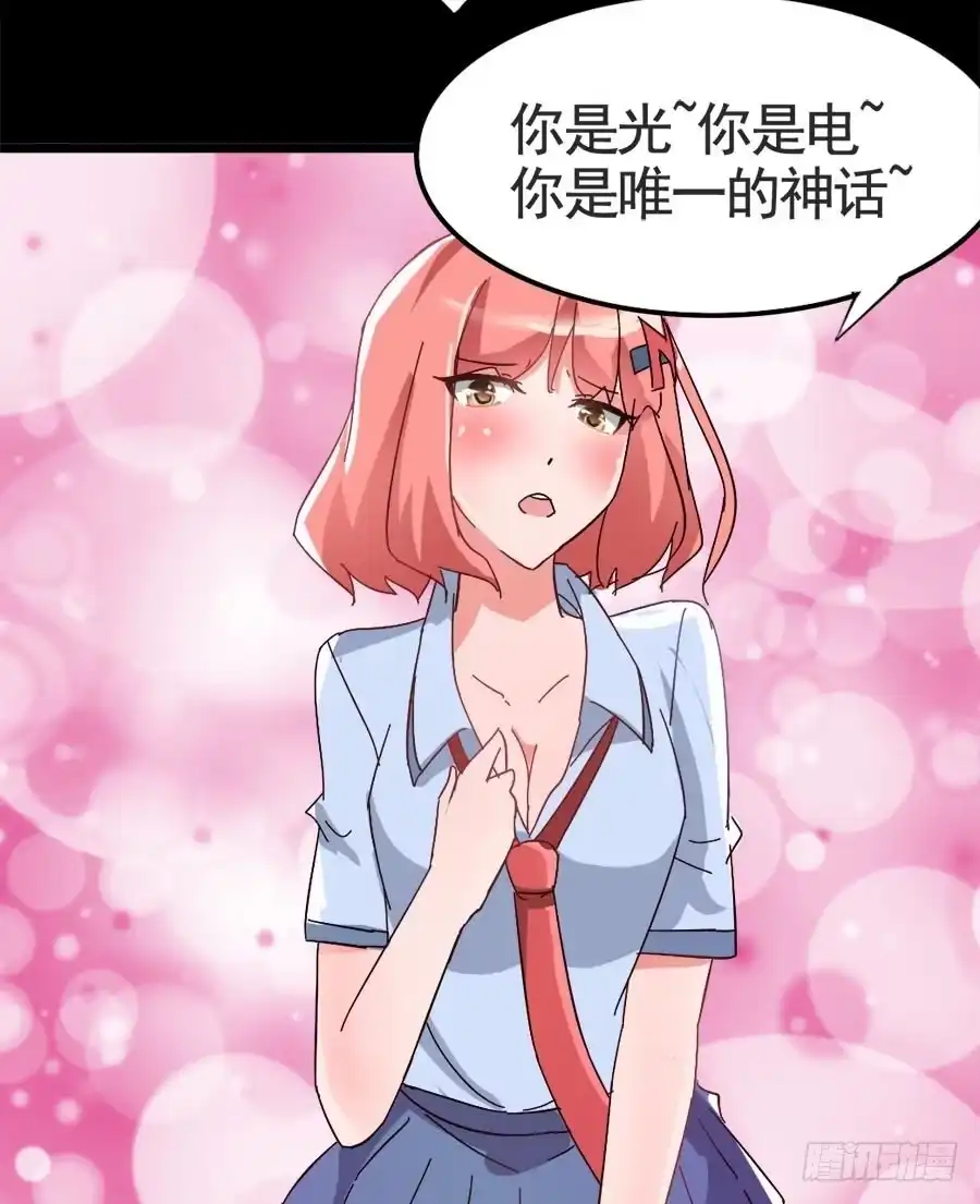 《恶灵调教女王》Part17·噬魂狐妖之卷（三） 第54页