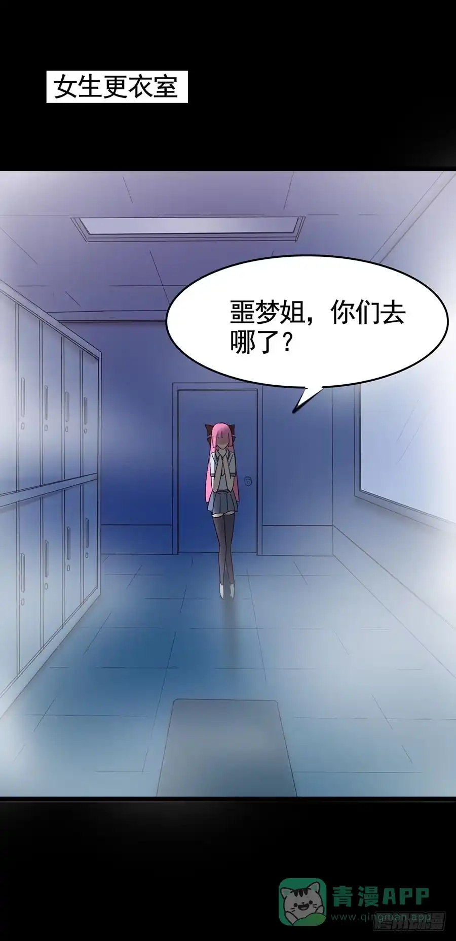《恶灵调教女王》Part17·噬魂狐妖之卷（三） 第11页