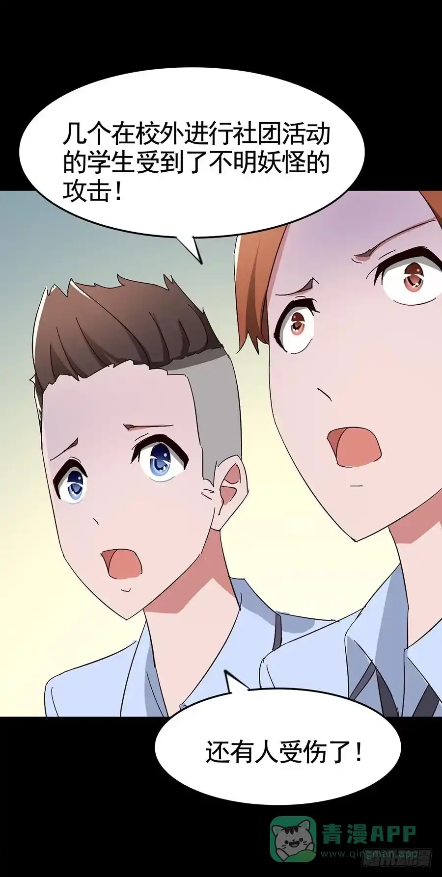 《恶灵调教女王》Part17·噬魂狐妖之卷（三） 第6页