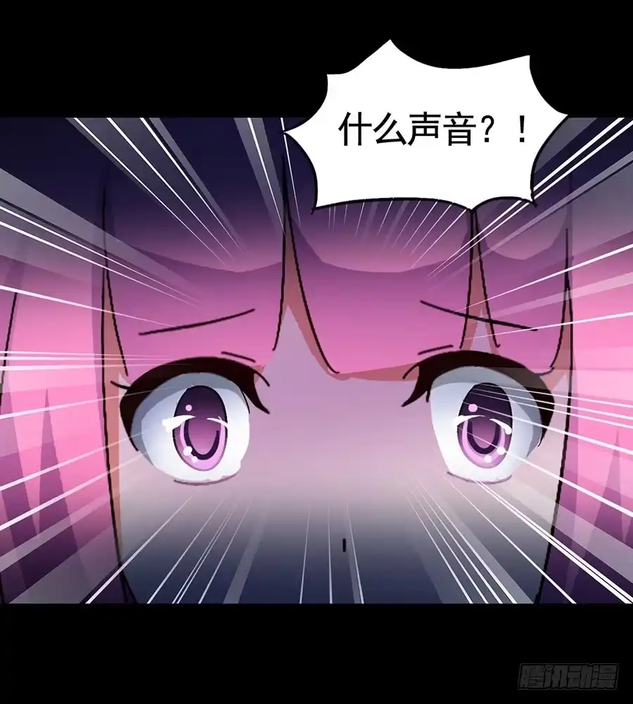 《恶灵调教女王》Part17·噬魂狐妖之卷（三） 第13页