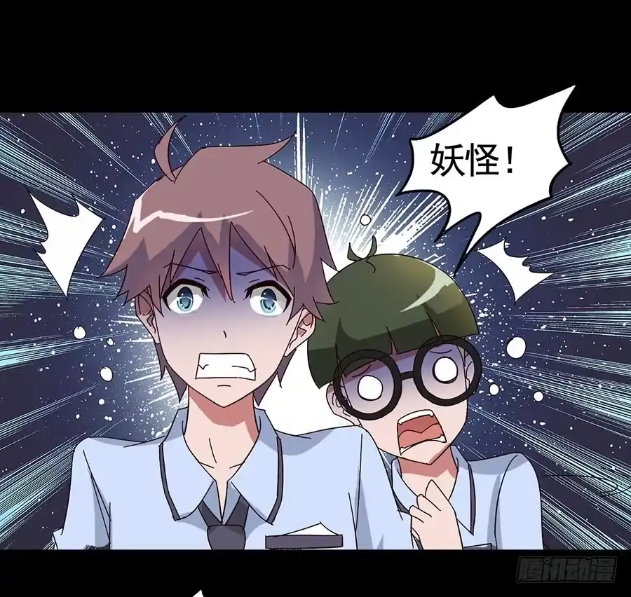 《恶灵调教女王》Part17·噬魂狐妖之卷（三） 第30页