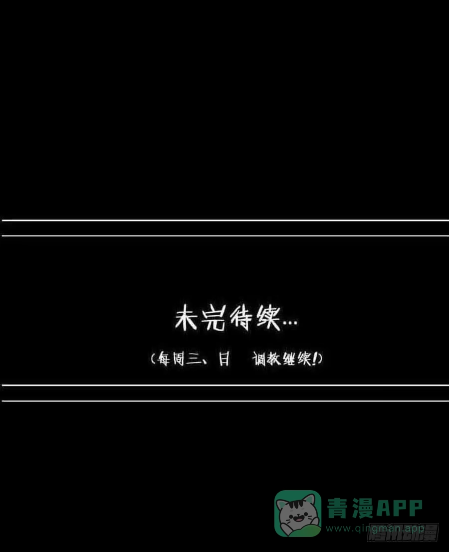 《恶灵调教女王》Part17·噬魂狐妖之卷（三） 第56页