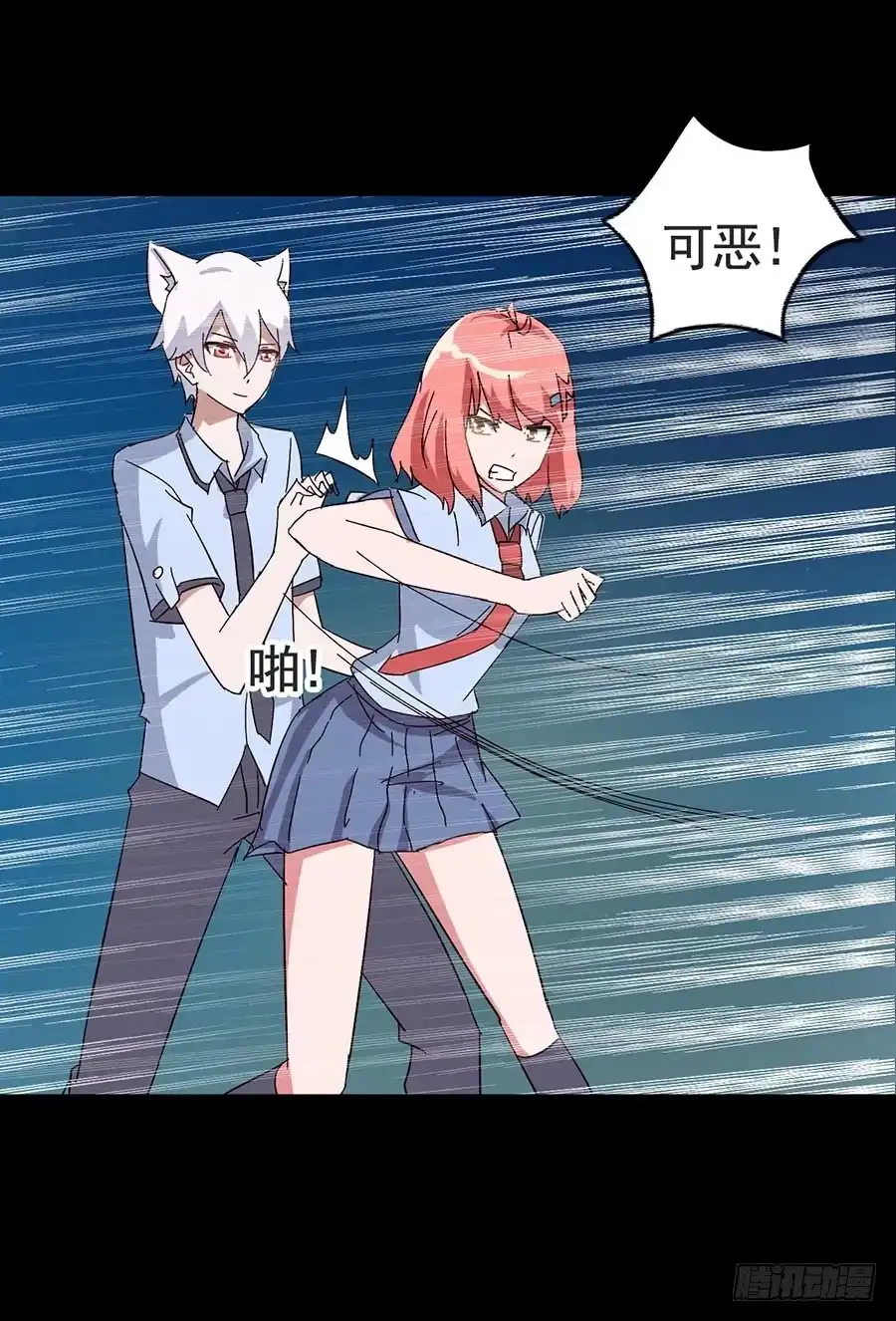 《恶灵调教女王》Part17·噬魂狐妖之卷（三） 第43页