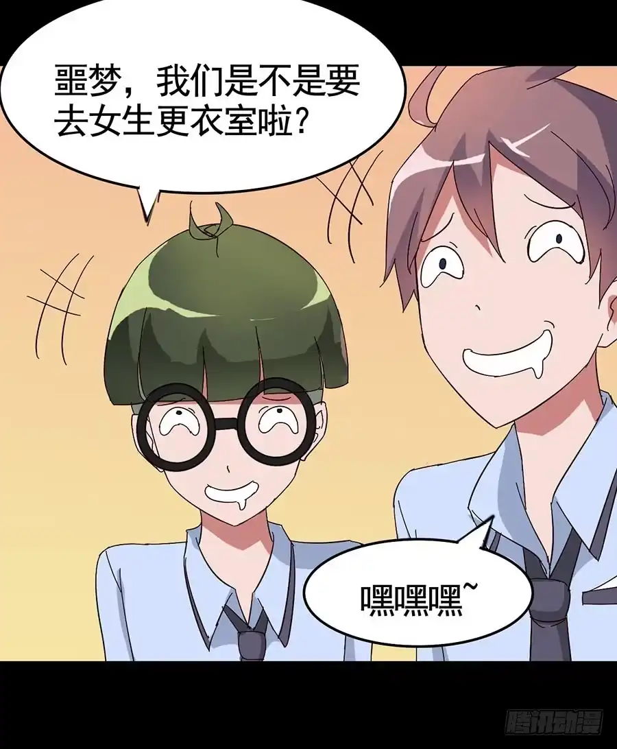 《恶灵调教女王》Part17·噬魂狐妖之卷（三） 第8页
