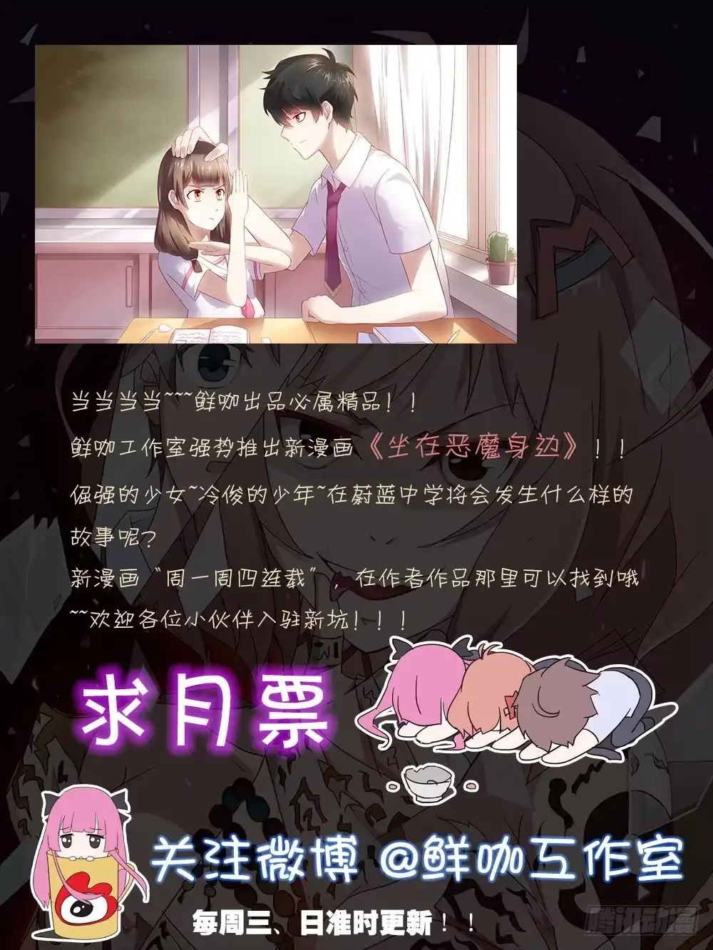 《恶灵调教女王》Part17·噬魂狐妖之卷（三） 第49页