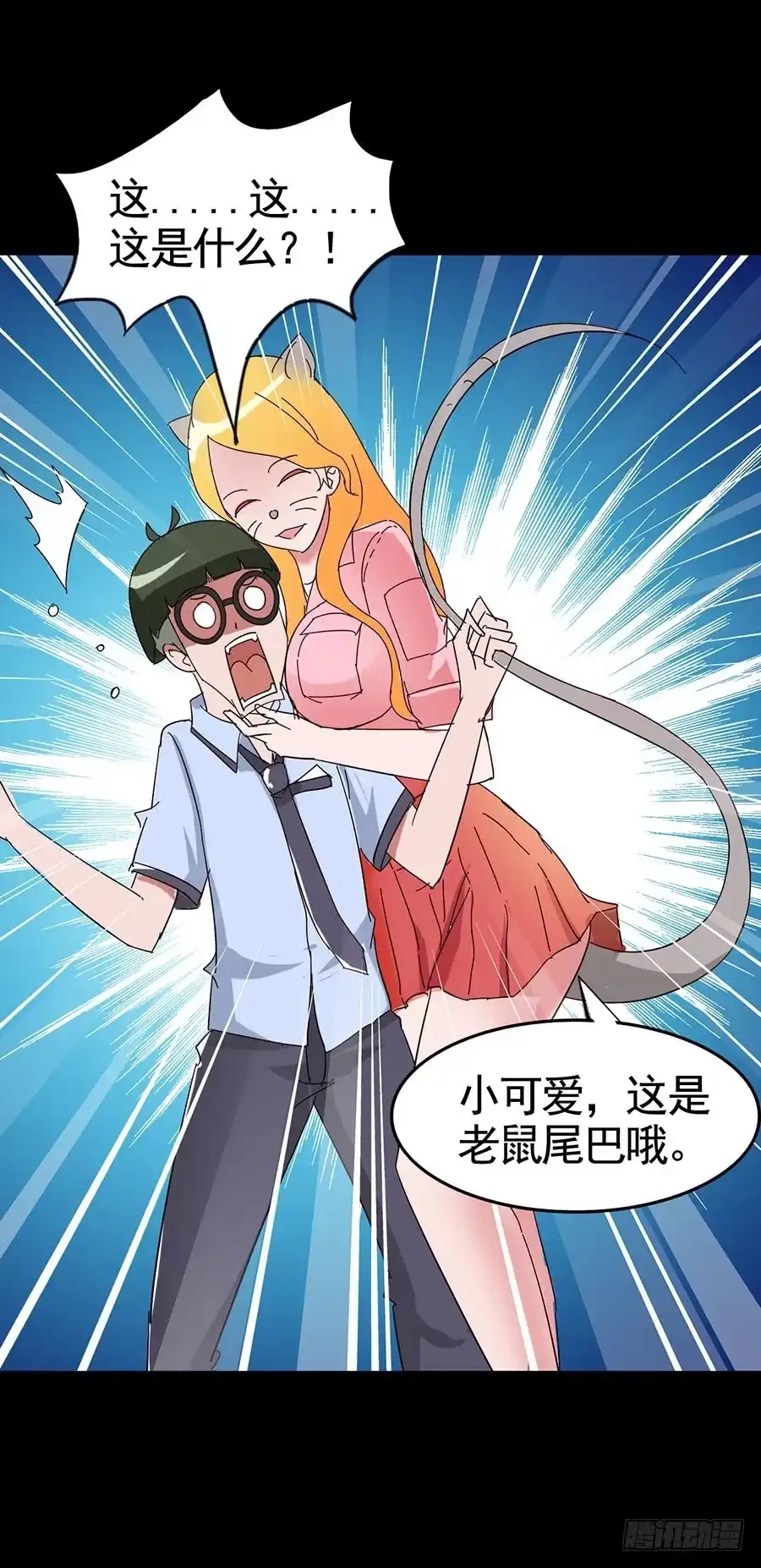 《恶灵调教女王》Part17·噬魂狐妖之卷（三） 第29页