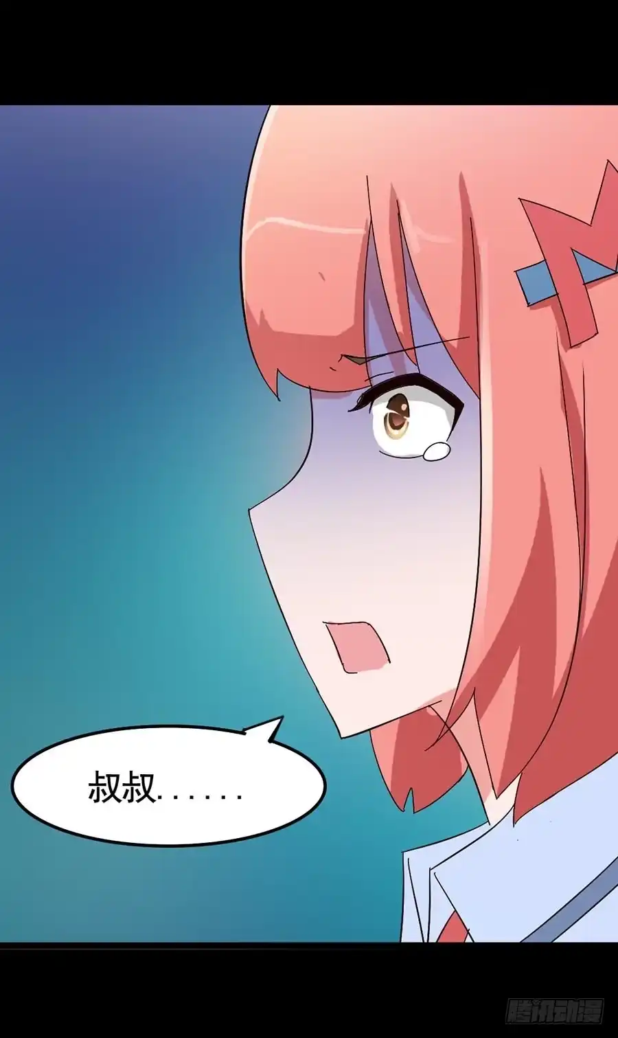 《恶灵调教女王》Part17·噬魂狐妖之卷（三） 第23页