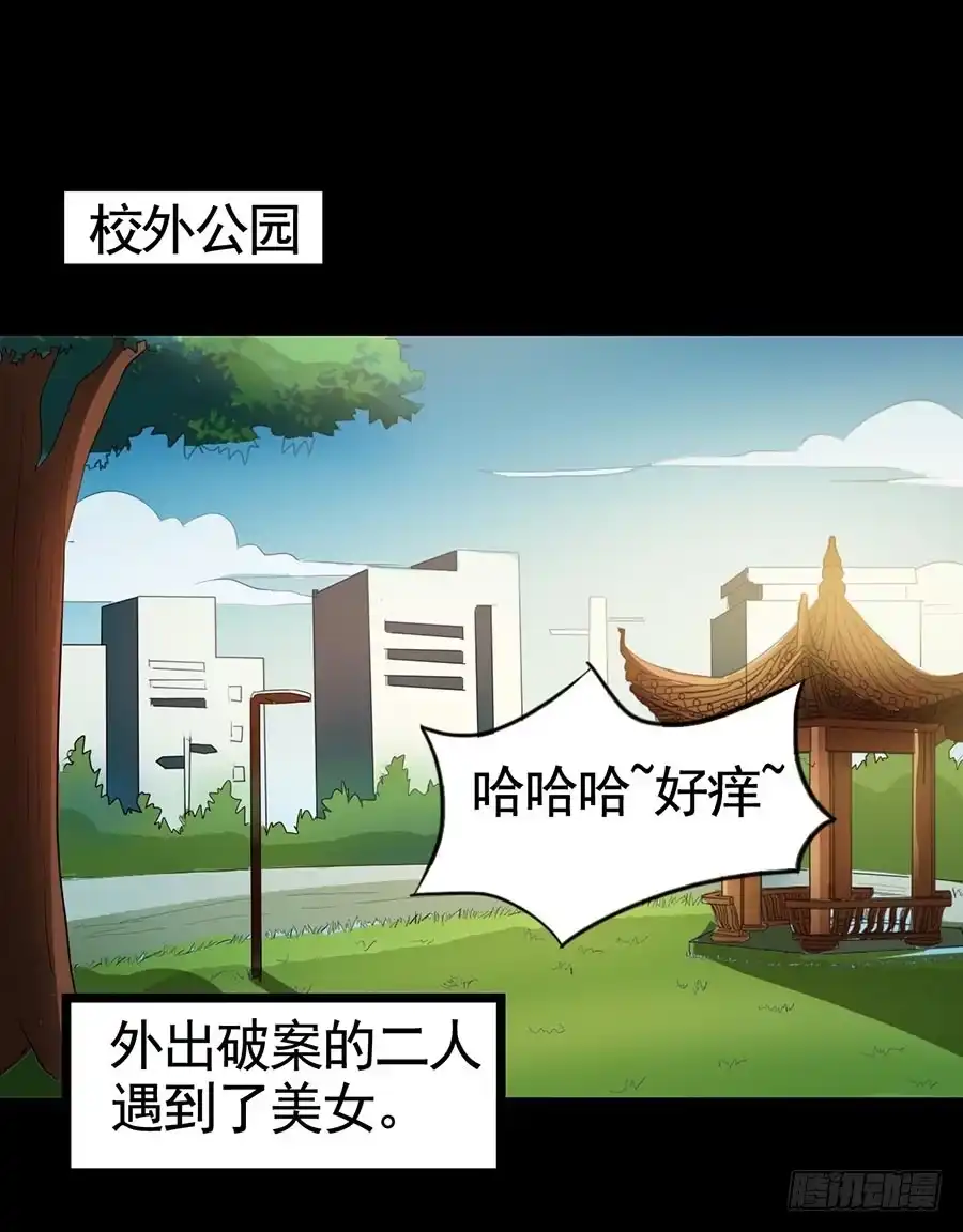 《恶灵调教女王》Part17·噬魂狐妖之卷（三） 第25页