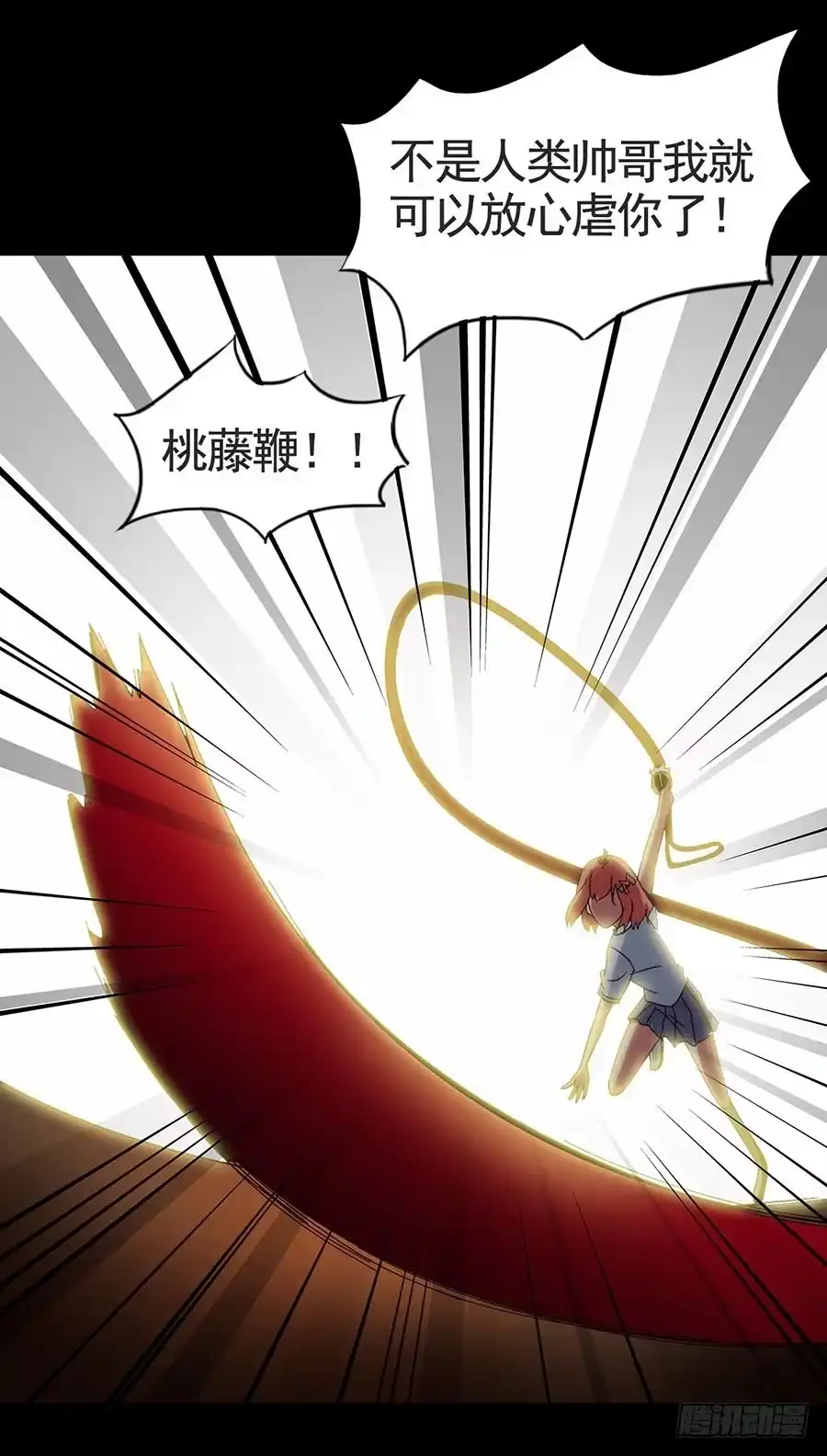 《恶灵调教女王》Part17·噬魂狐妖之卷（三） 第40页