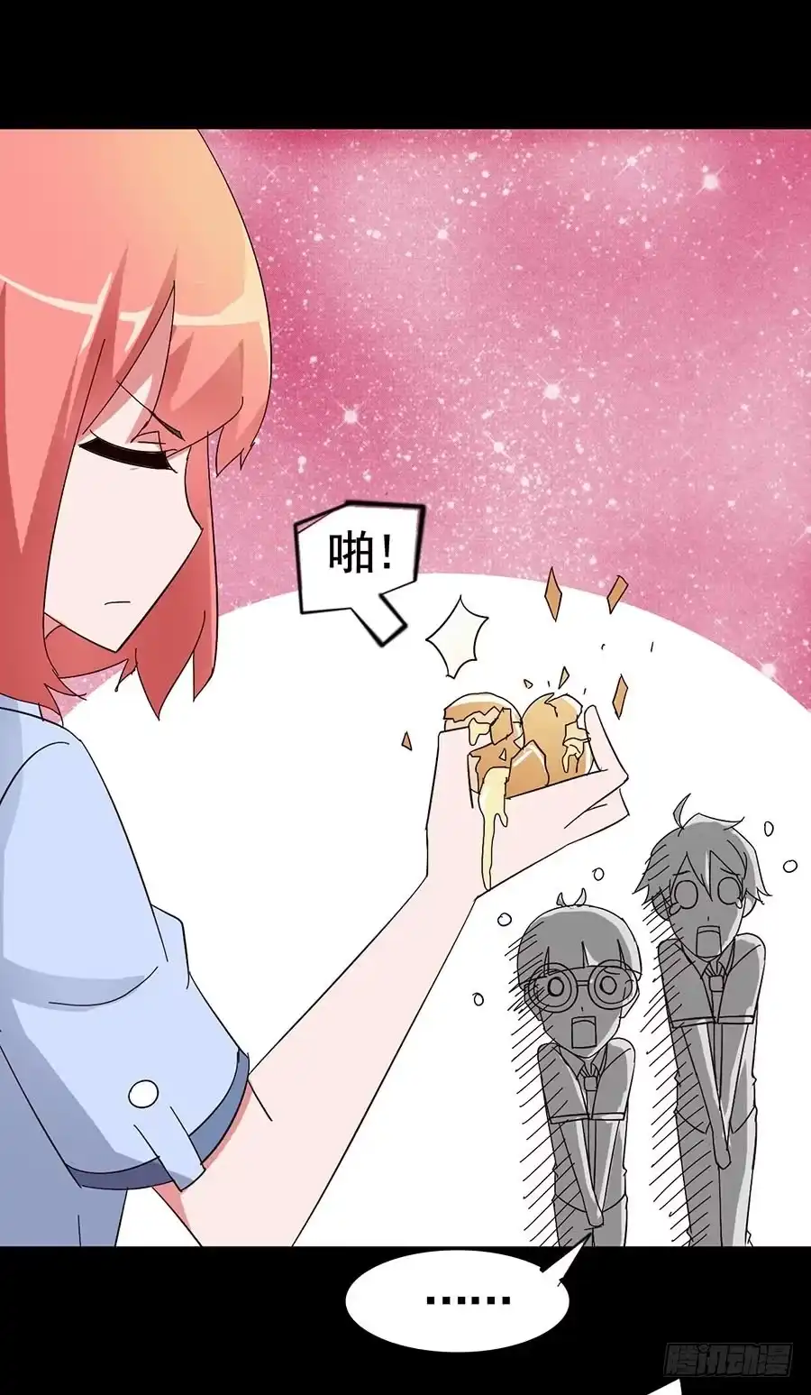 《恶灵调教女王》Part17·噬魂狐妖之卷（三） 第9页