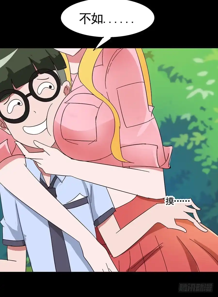 《恶灵调教女王》Part17·噬魂狐妖之卷（三） 第27页
