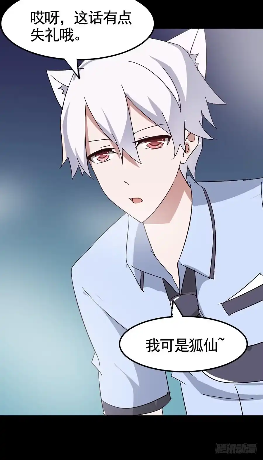 《恶灵调教女王》Part17·噬魂狐妖之卷（三） 第39页
