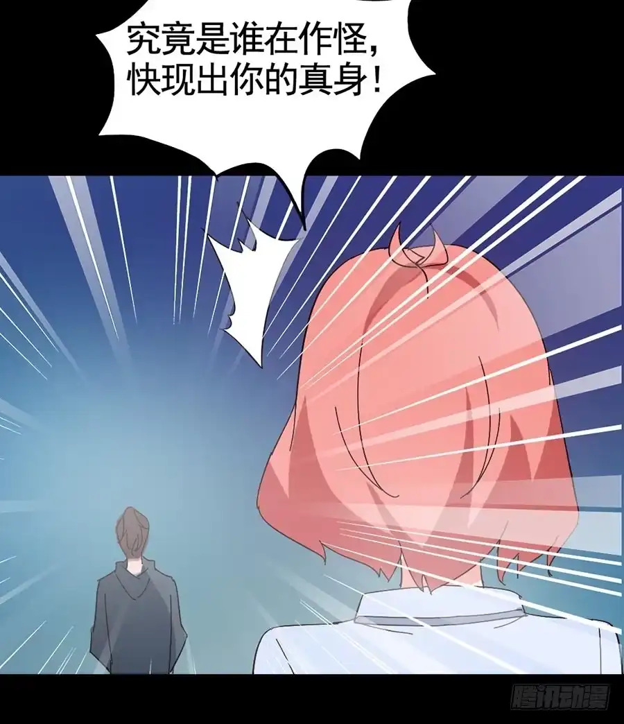 《恶灵调教女王》Part17·噬魂狐妖之卷（三） 第22页