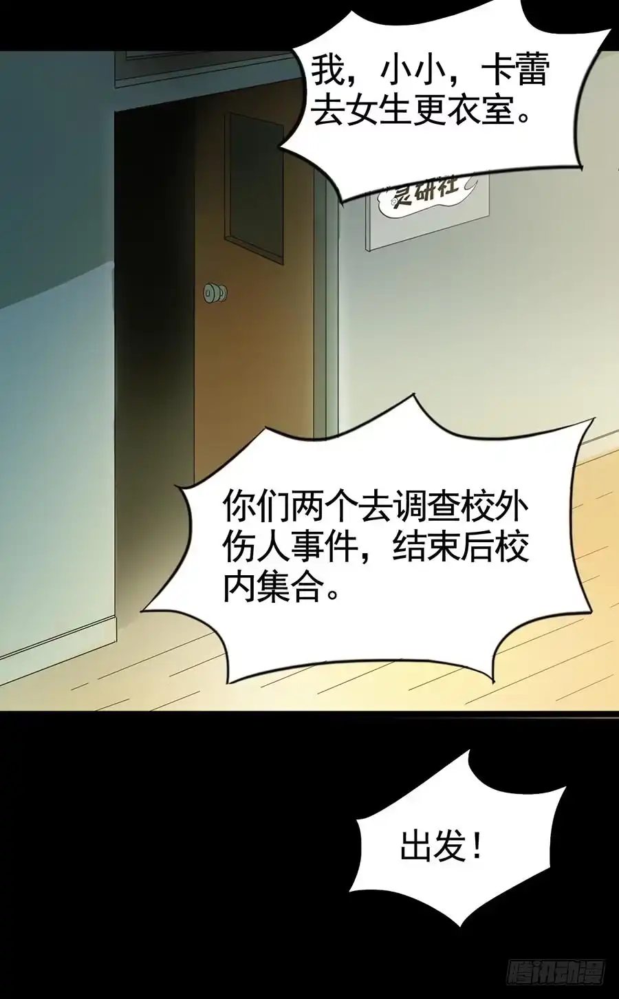 《恶灵调教女王》Part17·噬魂狐妖之卷（三） 第10页