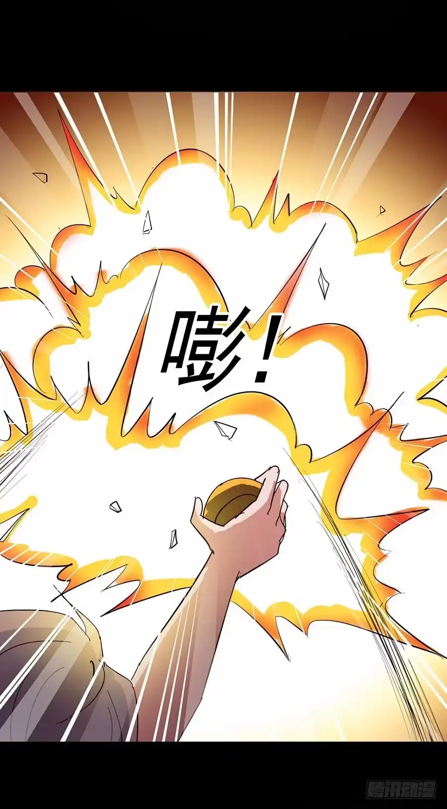 《恶灵调教女王》Part17·噬魂狐妖之卷（三） 第33页