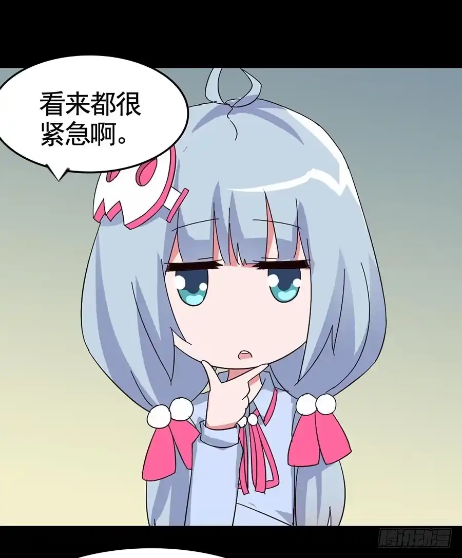 《恶灵调教女王》Part17·噬魂狐妖之卷（三） 第7页