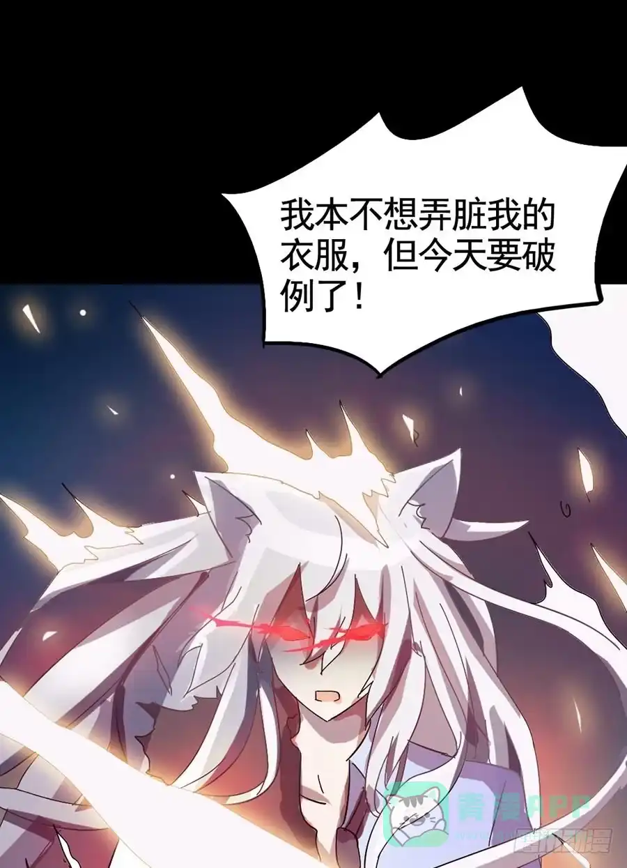 《恶灵调教女王》Part17·噬魂狐妖之卷（四） 第56页