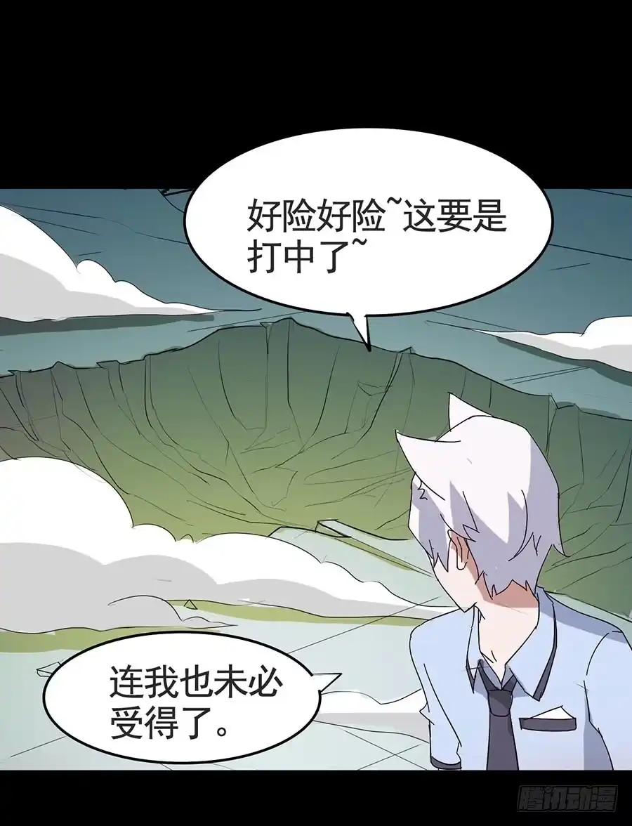 《恶灵调教女王》Part17·噬魂狐妖之卷（四） 第30页