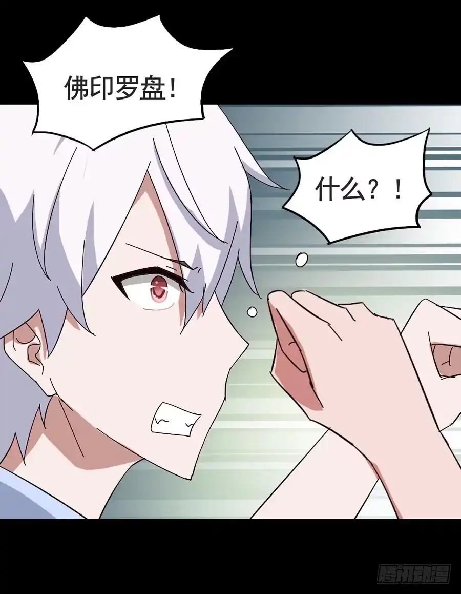 《恶灵调教女王》Part17·噬魂狐妖之卷（四） 第29页